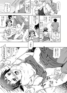Page 140 of COMIC Grape Vol. 1 - preview thumbnail