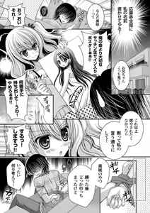 Page 168 of COMIC Grape Vol. 1 - preview thumbnail