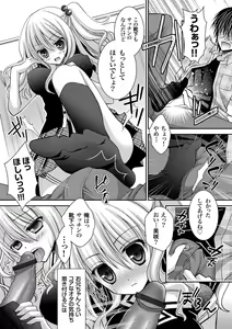 Page 170 of COMIC Grape Vol. 1 - preview thumbnail