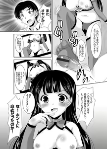 Page 43 of COMIC Grape Vol. 1 - preview thumbnail