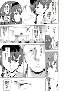 Page 8 of COMIC Grape Vol. 1 - preview thumbnail