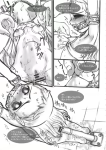 Page 17 of MARI Kakuchou Choukyou Shiiku - preview thumbnail