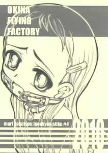 Page 2 of MARI Kakuchou Choukyou Shiiku - preview thumbnail