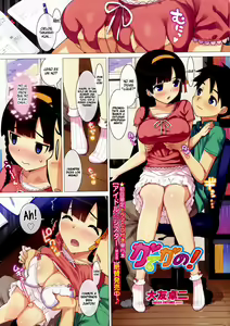 Katekano! Ch. 1-4 — hentai manga cover on Fhentai