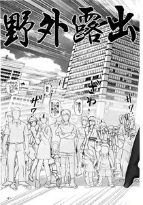 Page 41 of Maso Shino Gaiden Vol. 1 - preview thumbnail
