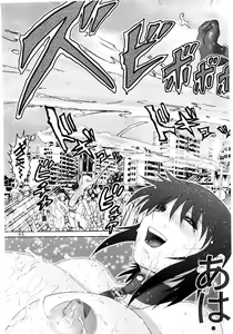 Page 45 of Maso Shino Gaiden Vol. 1 - preview thumbnail
