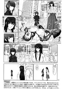 Page 46 of Maso Shino Gaiden Vol. 1 - preview thumbnail