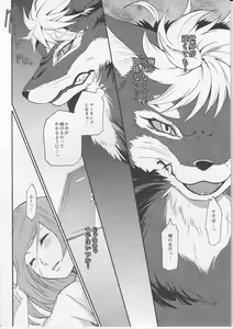 Page 13 of Hitoridachi - preview thumbnail