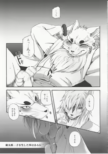 Page 2 of Hitoridachi 3 Bikime - preview thumbnail