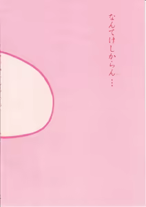 Page 3 of R18 - preview thumbnail