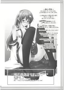 Page 38 of Zu~tto Kami-sama-tachi no Turn! - preview thumbnail