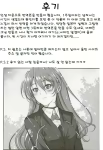 Page 24 of Home Sweet Home ~Teana Hen~ - preview thumbnail