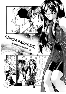 Page 2 of Rinoa Tengoku - preview thumbnail
