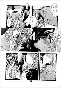 Page 6 of Rinoa Tengoku - preview thumbnail