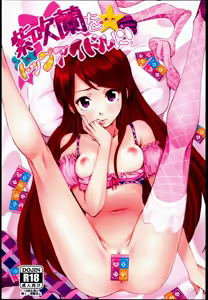 Shibuki Ran o Top Idol ni! — hentai manga cover on Fhentai