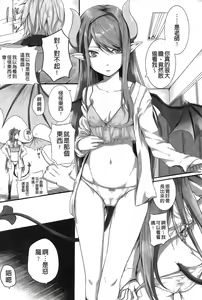Page 114 of Dive in Me - preview thumbnail