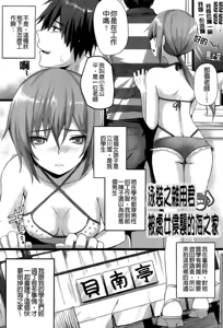 Page 151 of Dive in Me - preview thumbnail
