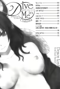 Page 4 of Dive in Me - preview thumbnail