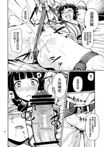 Page 18 of Bakugyaku no Tomo - preview thumbnail