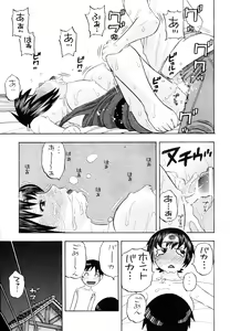 Page 31 of Onna Yuusha to H - preview thumbnail
