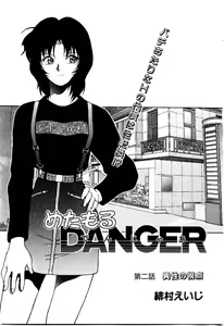 Page 24 of Metamor DANGER - preview thumbnail