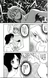 Page 34 of Metamor DANGER - preview thumbnail