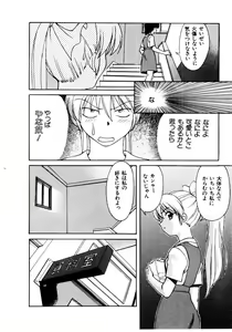 Page 45 of Metamor DANGER - preview thumbnail