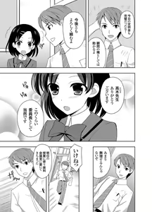 Page 154 of COMIC Grape Vol. 2 - preview thumbnail