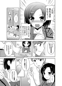 Page 156 of COMIC Grape Vol. 2 - preview thumbnail