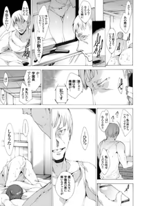 Page 8 of COMIC Grape Vol. 3 - preview thumbnail