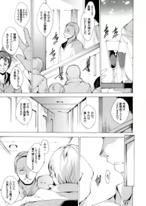 Page 10 of COMIC Grape Vol. 3 - preview thumbnail