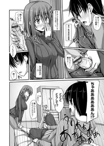 Page 83 of COMIC Grape Vol. 5 - preview thumbnail