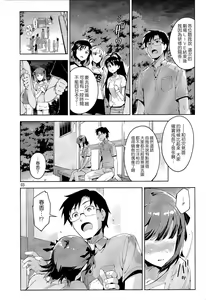 Page 3 of Ore dake noM@STERPIECE - preview thumbnail