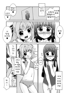 Natsu no Ojousan? — hentai manga cover on Fhentai