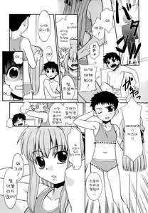 Page 4 of Natsu no Ojousan? - preview thumbnail