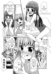 Page 6 of Natsu no Ojousan? - preview thumbnail