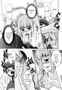 Page 7 of Natsu no Ojousan? - preview thumbnail