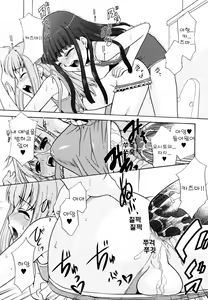 Page 10 of Natsu no Ojousan? - preview thumbnail