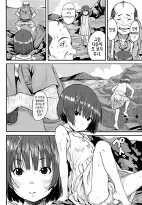 Page 2 of Nanika Youkai? | 유령인가? - preview thumbnail