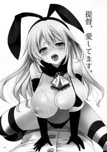 Page 3 of Teitoku, Aishitemasu. - preview thumbnail