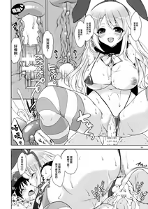 Page 10 of Teitoku, Aishitemasu. - preview thumbnail