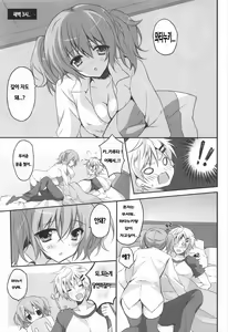 Page 5 of Karuta Maniac - preview thumbnail
