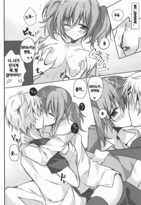 Page 8 of Karuta Maniac - preview thumbnail