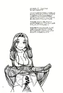 Page 3 of Kuroyuri no Hanakotoba - preview thumbnail