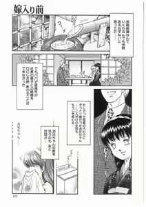 Page 101 of Himitsu no Tsubomi | A Secret Bud - preview thumbnail