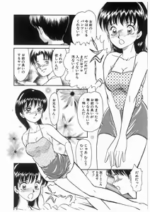 Page 104 of Himitsu no Tsubomi | A Secret Bud - preview thumbnail