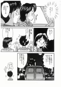 Page 121 of Himitsu no Tsubomi | A Secret Bud - preview thumbnail