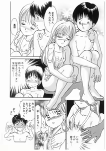 Page 14 of Himitsu no Tsubomi | A Secret Bud - preview thumbnail