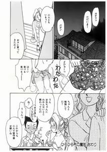 Page 156 of Himitsu no Tsubomi | A Secret Bud - preview thumbnail
