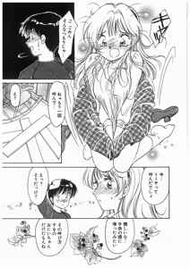 Page 163 of Himitsu no Tsubomi | A Secret Bud - preview thumbnail